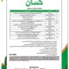 Kissan - Image 3
